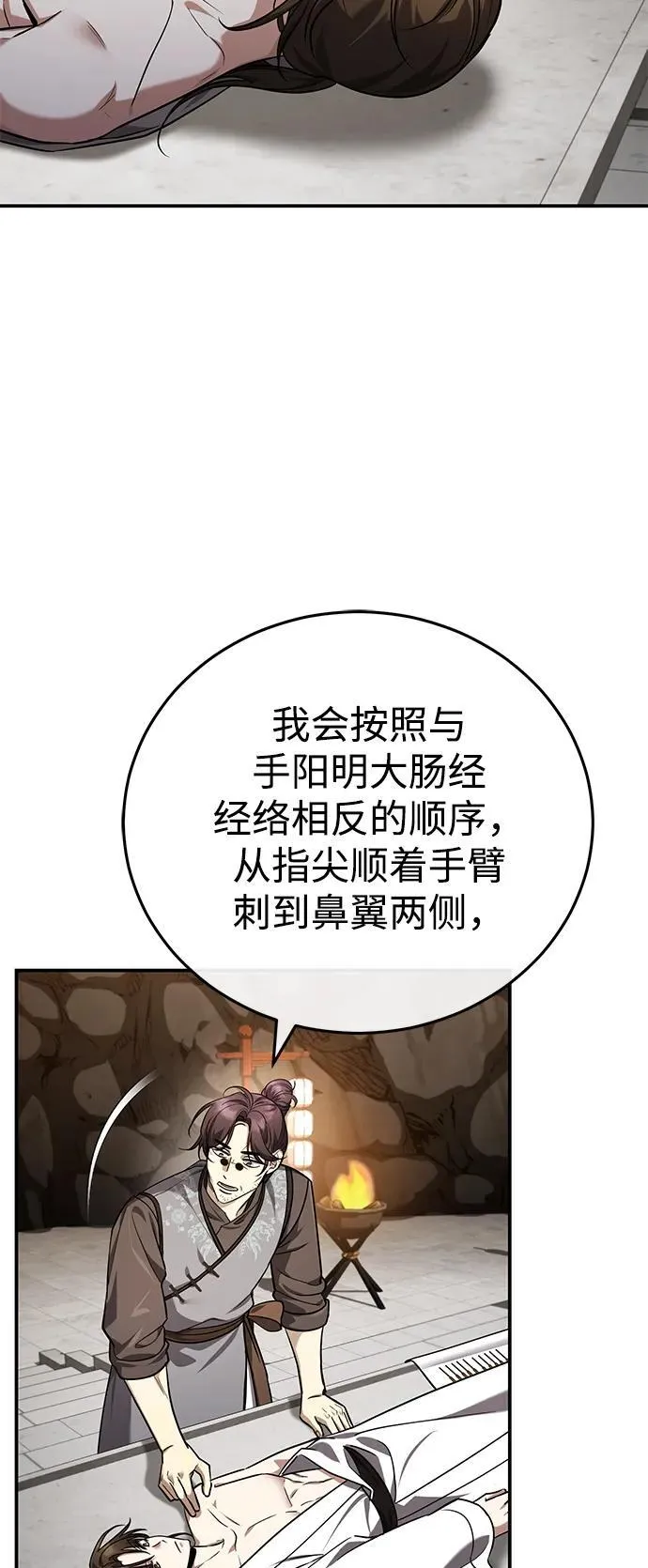 [第43话] 简直太可惜了56