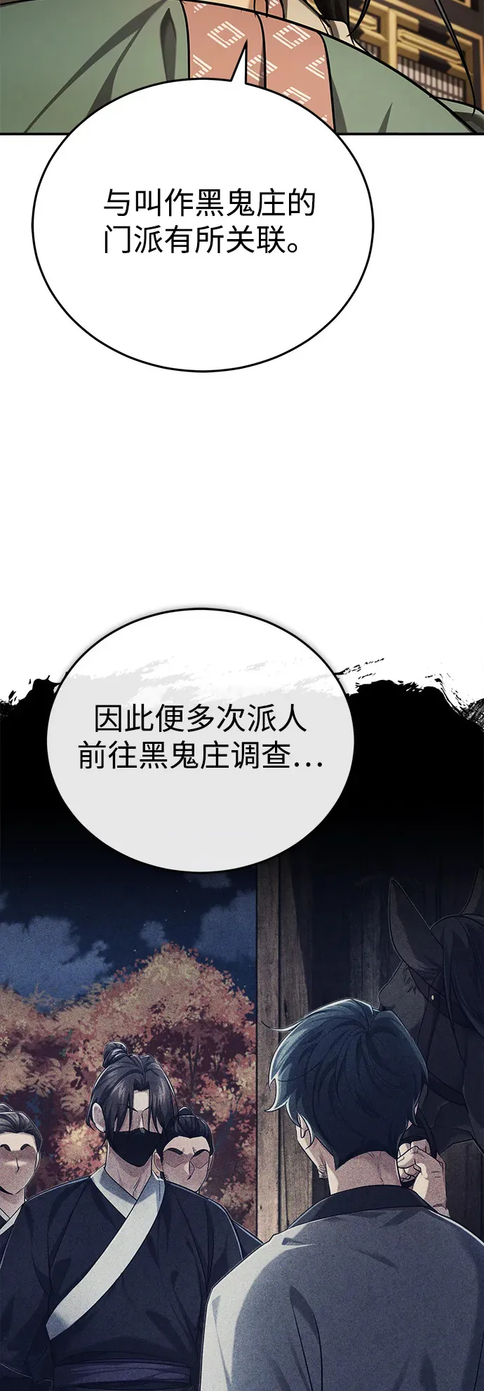 [第31话] 被逼入绝境的老鼠49