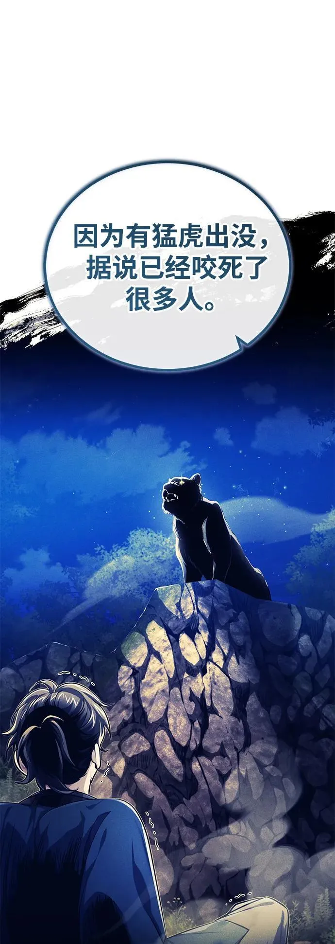 [第16话] 无影剑阁的展望40