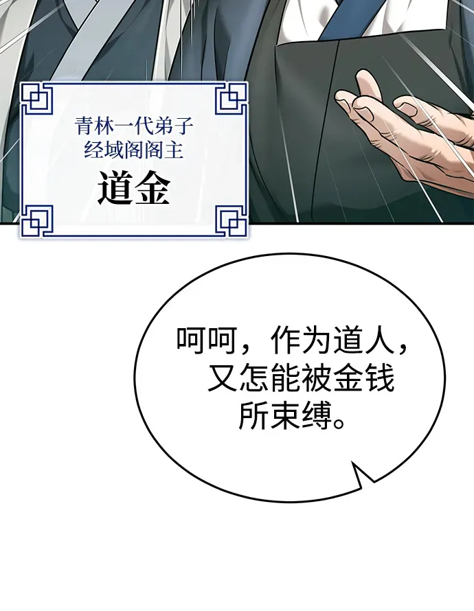 第25话你比他们强102
