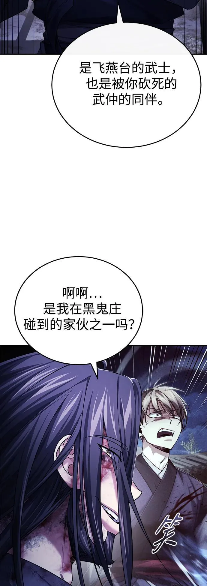[第34话] 解铃还须系铃人(2)19