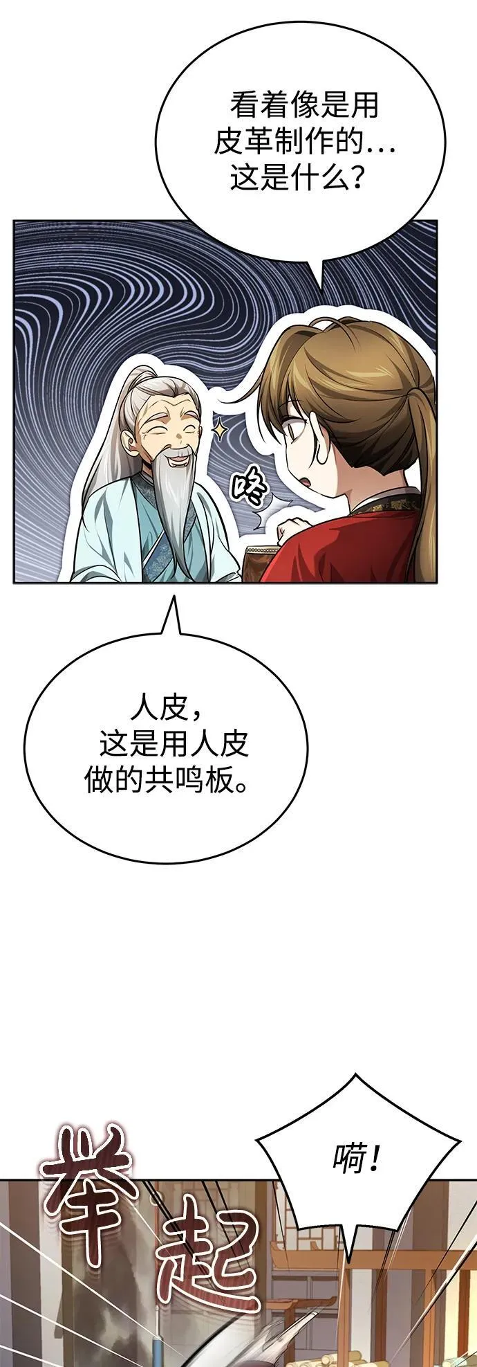 [第22话] 连接大脉的方法36