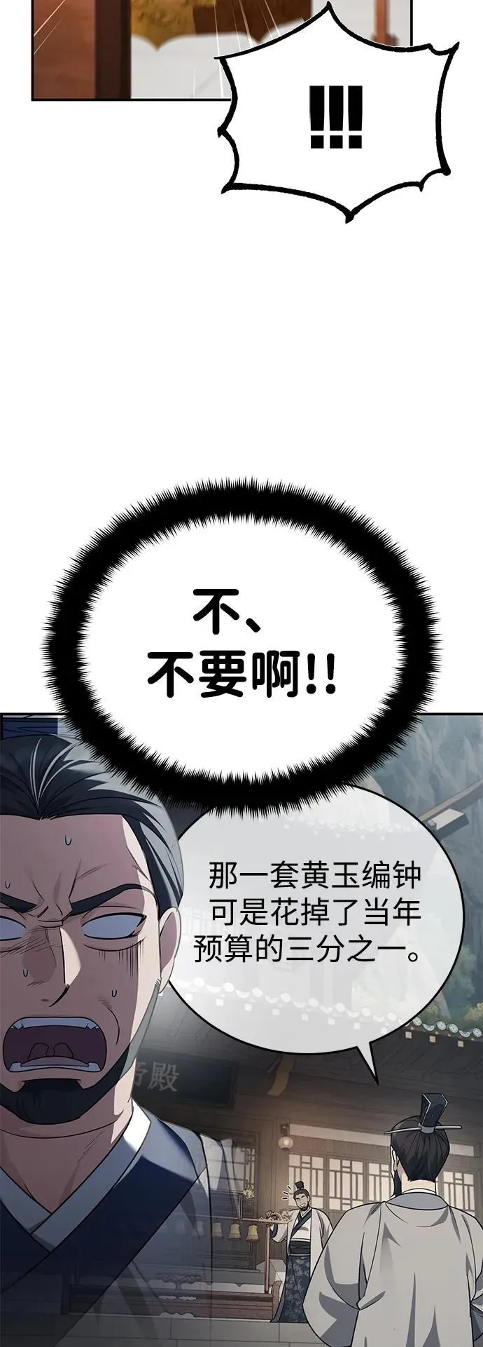 [第41话] 你没把我放在眼里吗？4