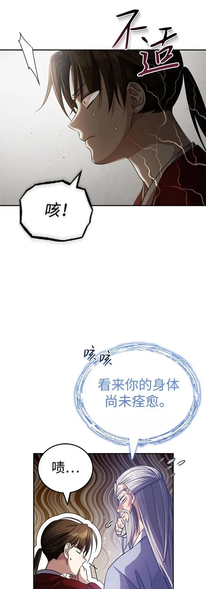 [第7话] 新的浪潮79