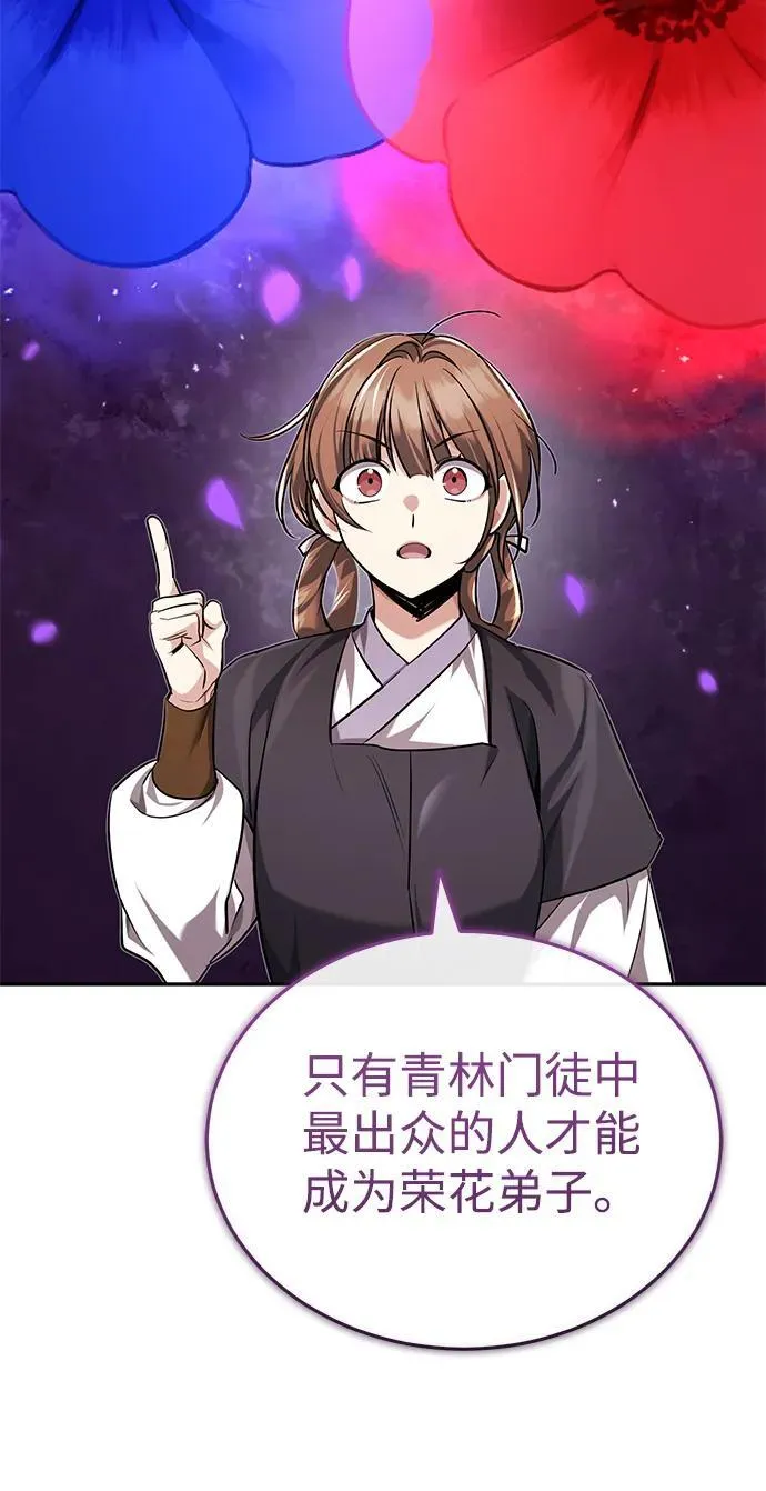 [第22话] 连接大脉的方法80