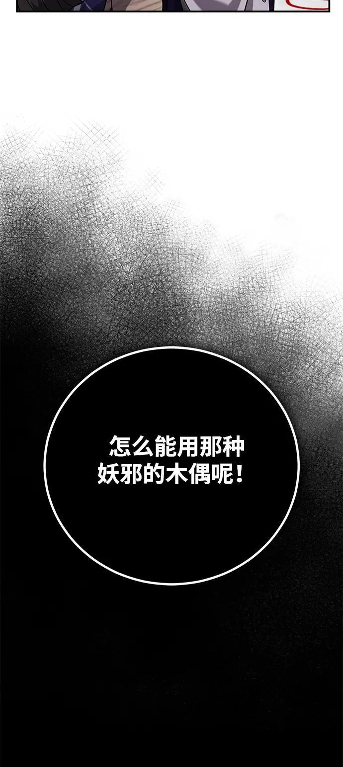 [第43话] 简直太可惜了46