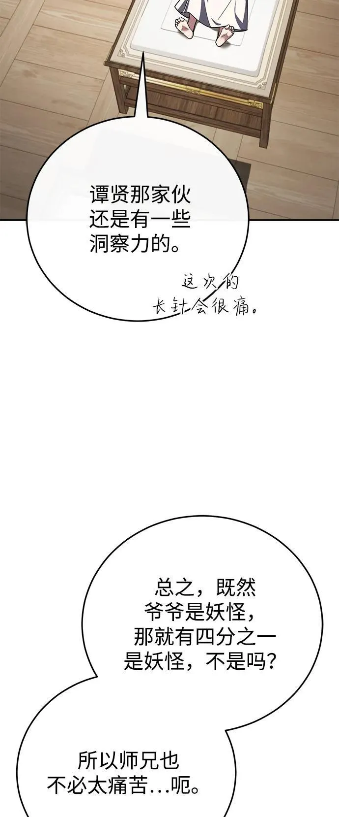 [第45话] 我不会放弃的（第一季完结）52