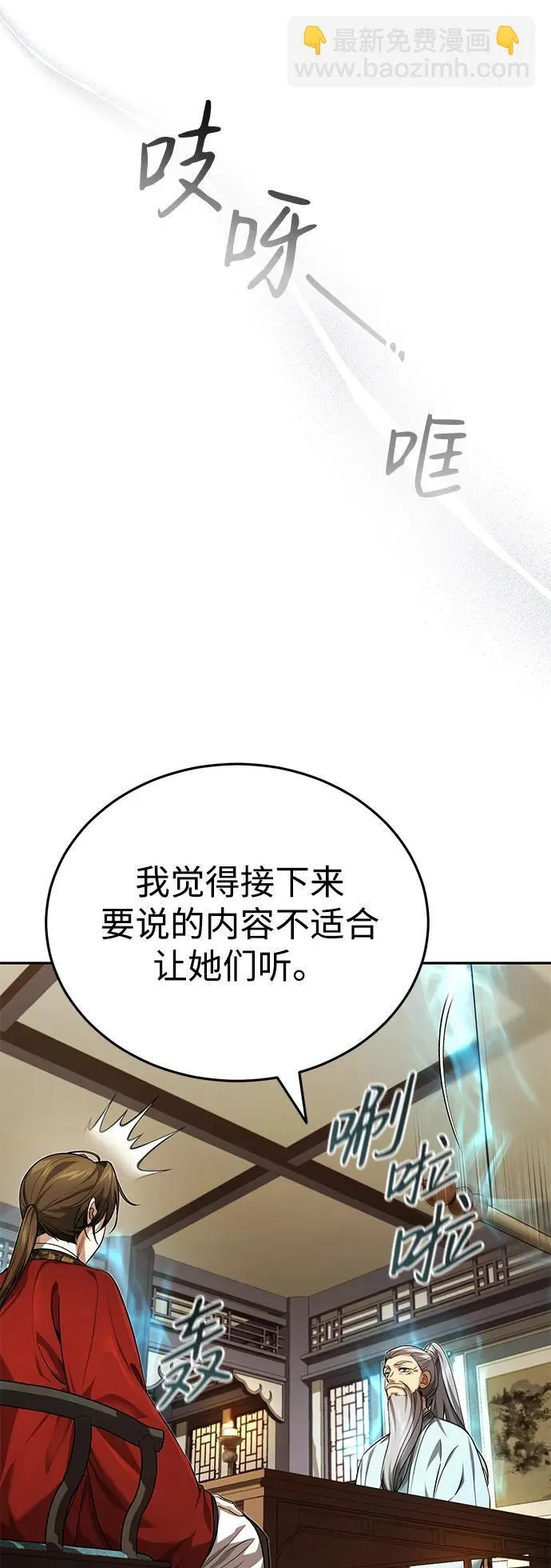 [第22话] 连接大脉的方法19