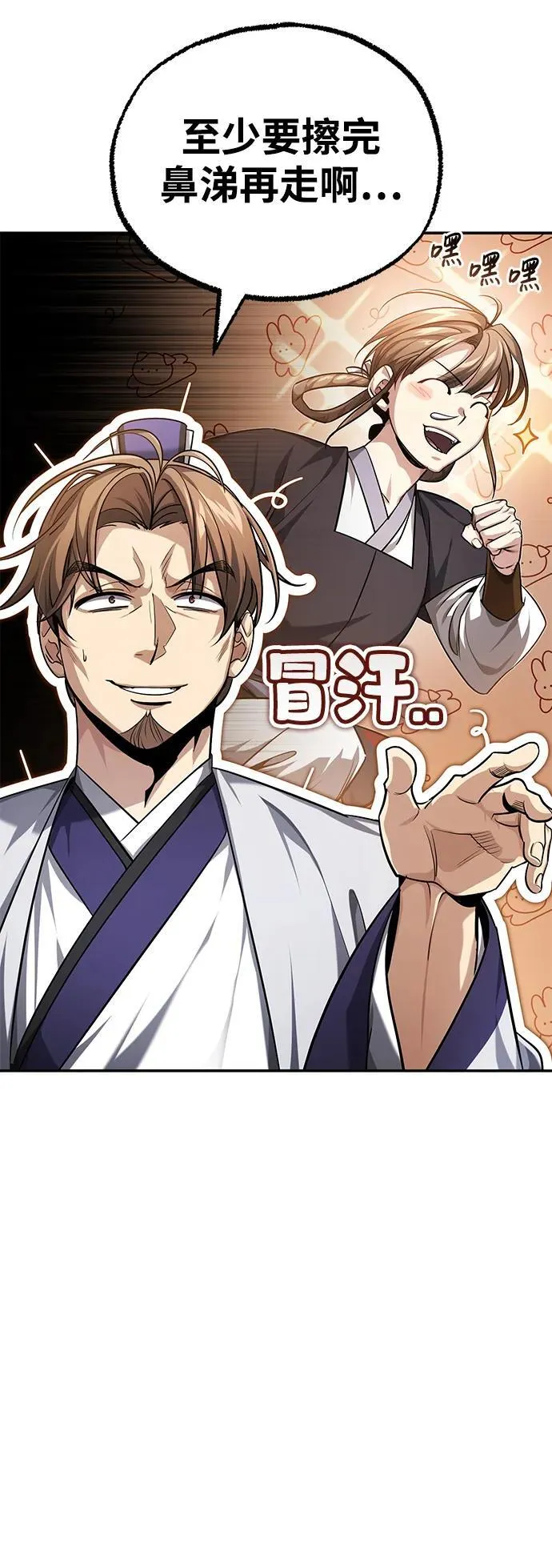 [第21话] 不是杂鬼之类的存在36