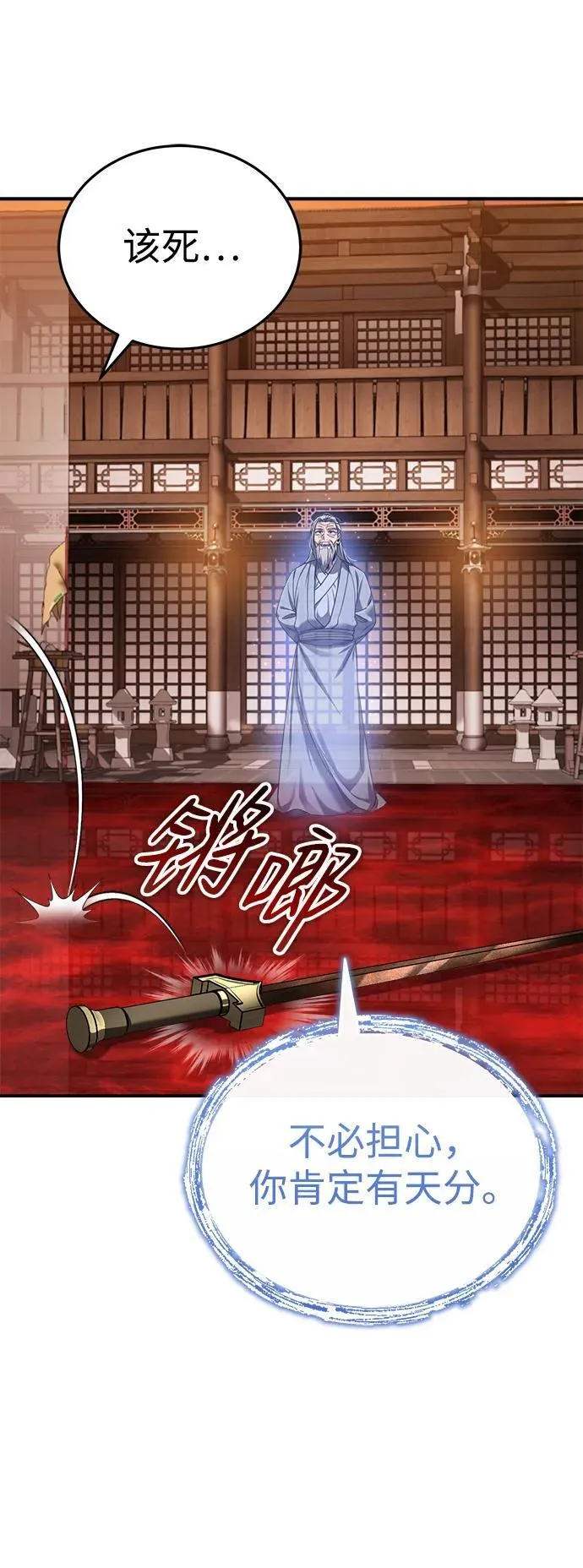 [第29话] 现在消除怀疑还为时过早25