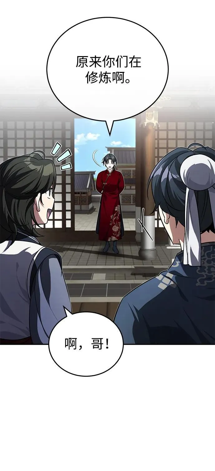 [第10话] 我哥很强66