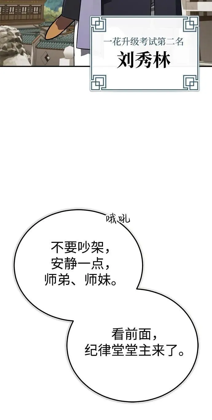 [第41话] 你没把我放在眼里吗？28