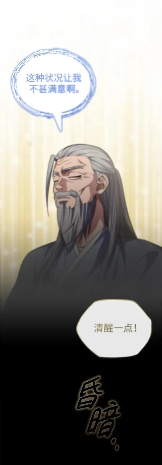 [第6话] 危机过后的机会15