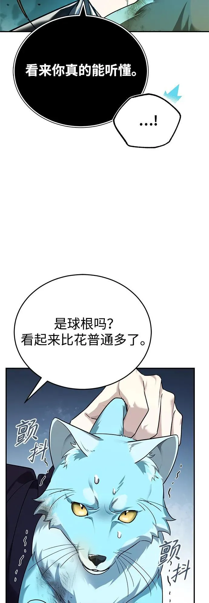 [第38话] 三元圣花74