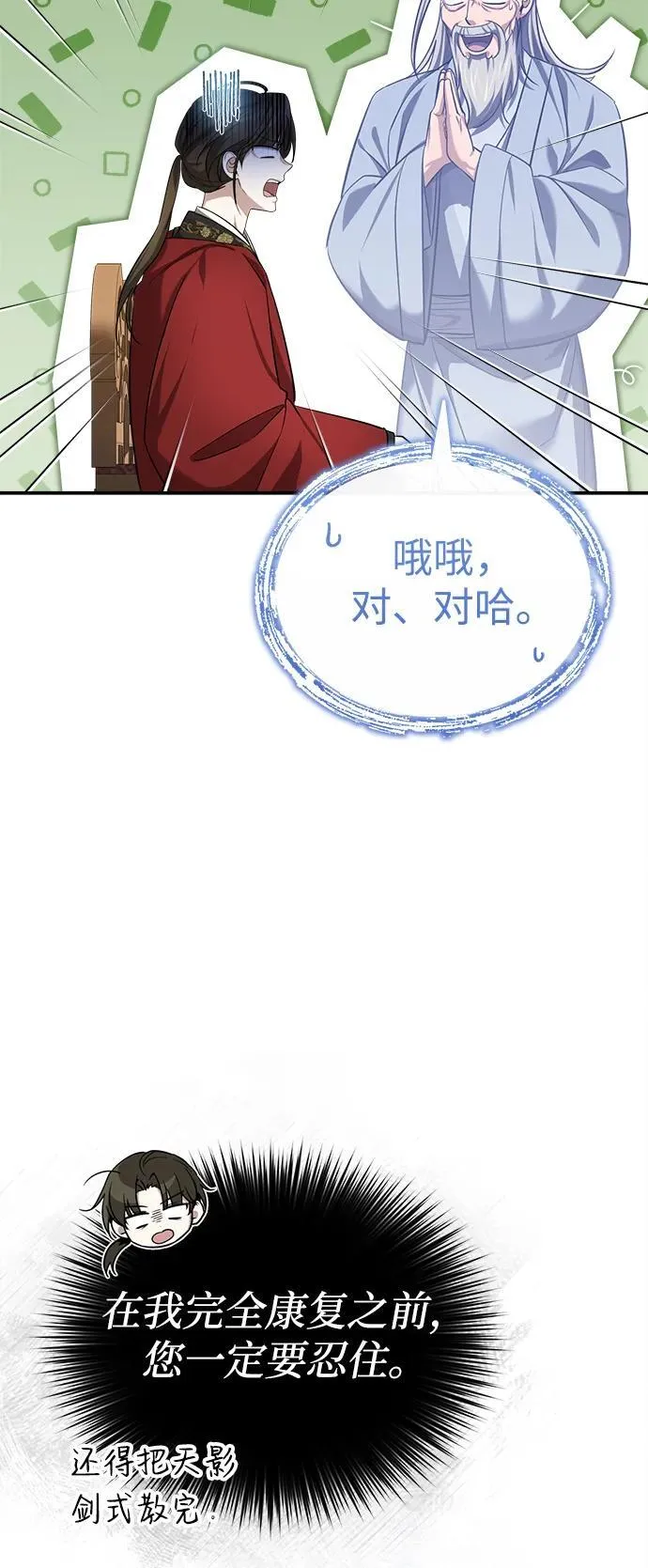 [第33话] 解铃还须系铃人(1)80