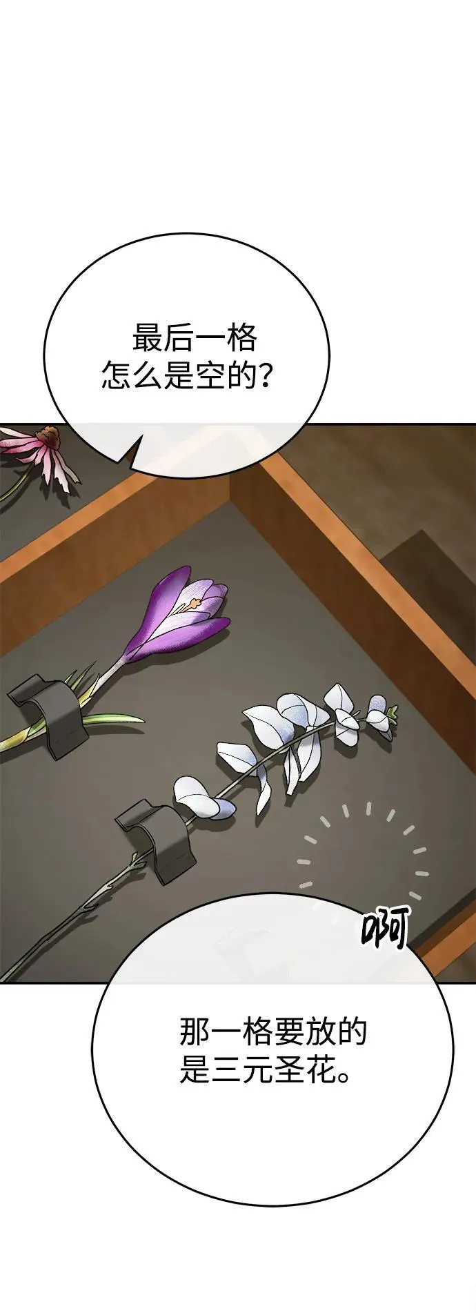 [第36话] 准备第二场考试83
