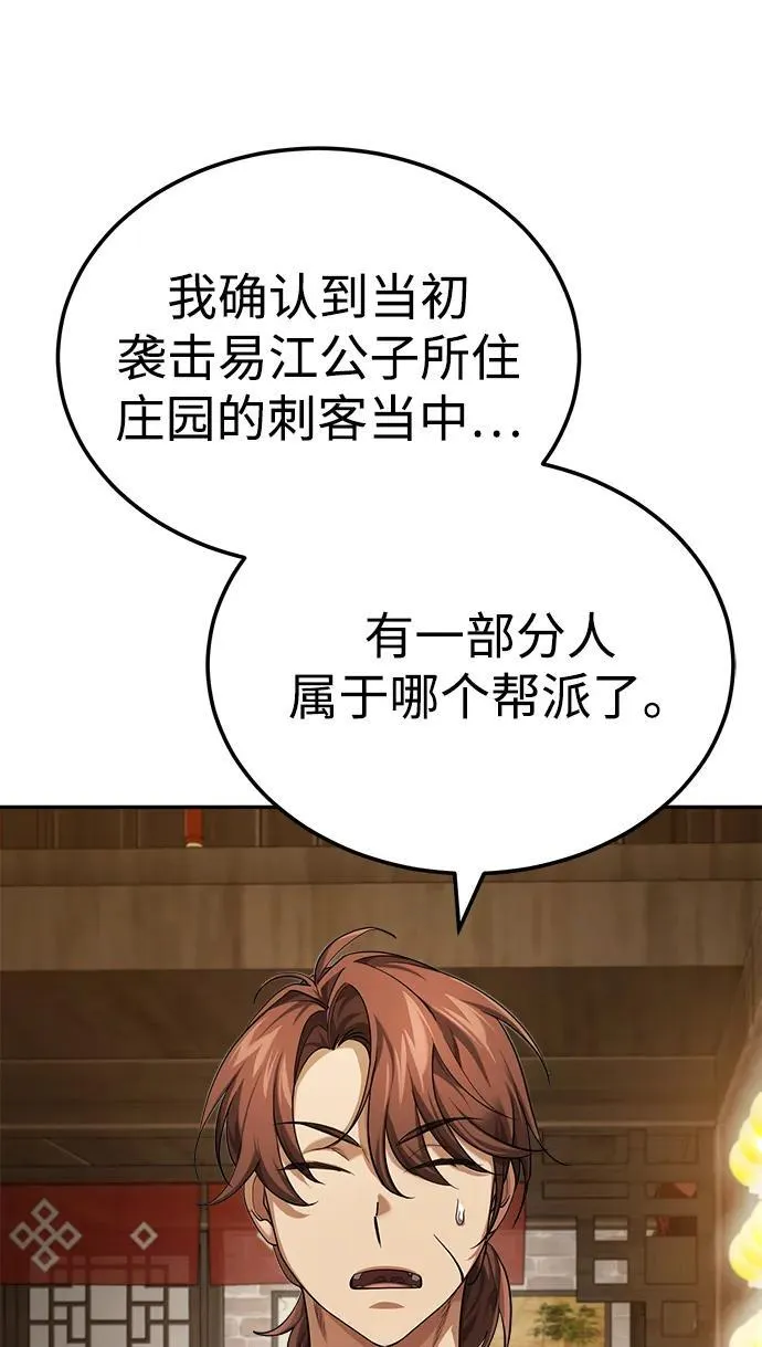 [第26话] 隐藏了实力吗？42