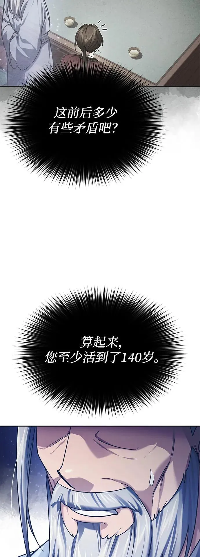 [第27话] 死亡是一条寒冷的道路68