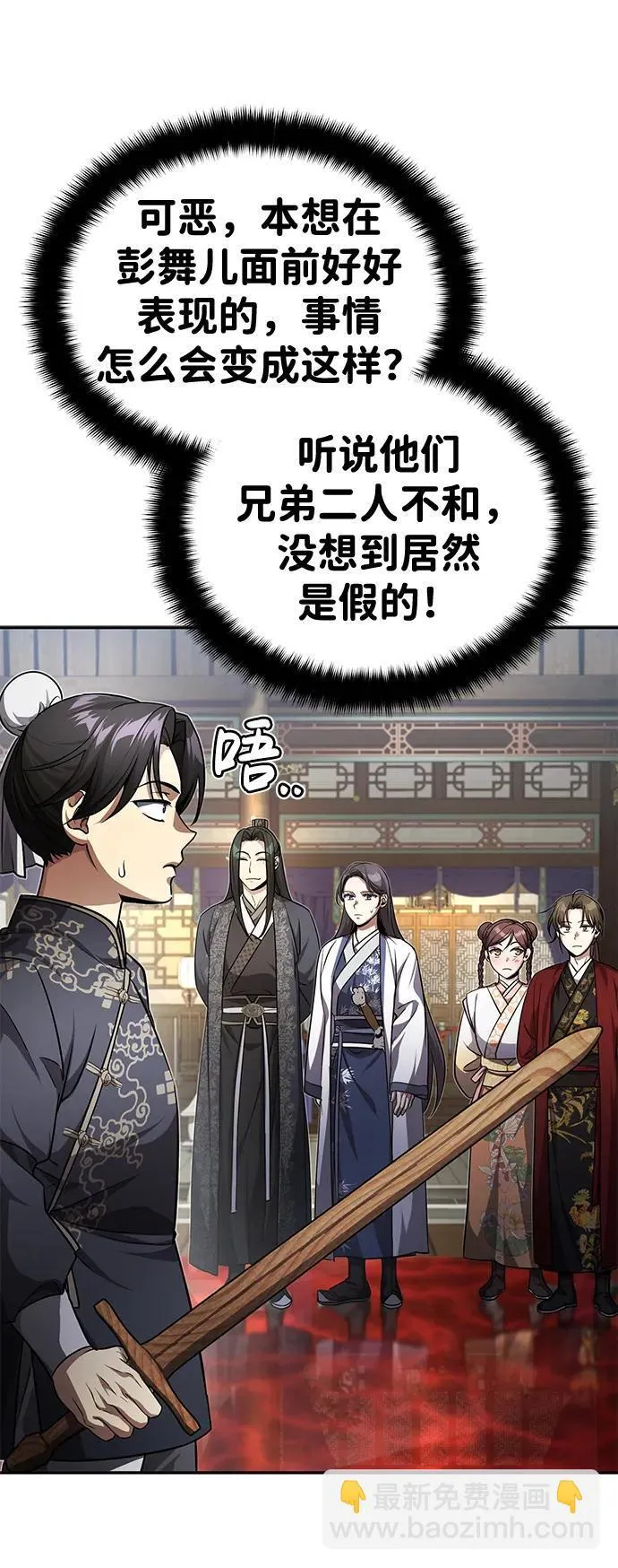 [第8话] 我没有你这样的兄长39