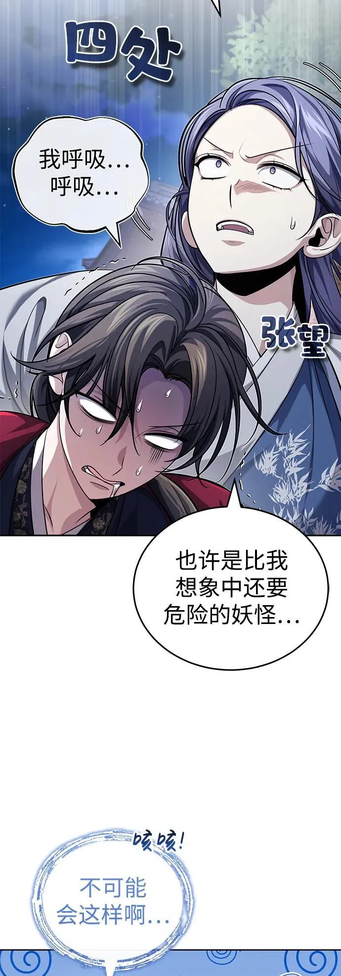 [第18话] 现出你原来的模样59