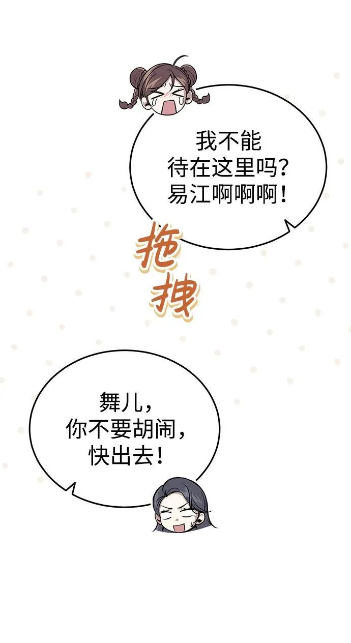 [第14话] 拿着这个东西去吧8