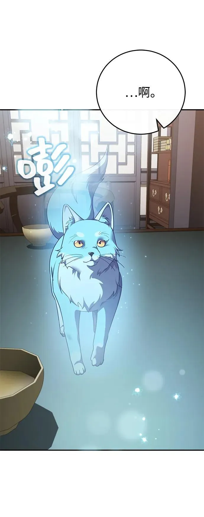 [第45话] 我不会放弃的（第一季完结）80