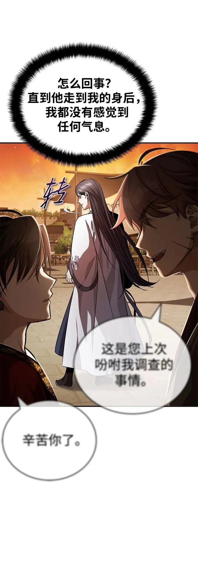 [第7话] 新的浪潮58