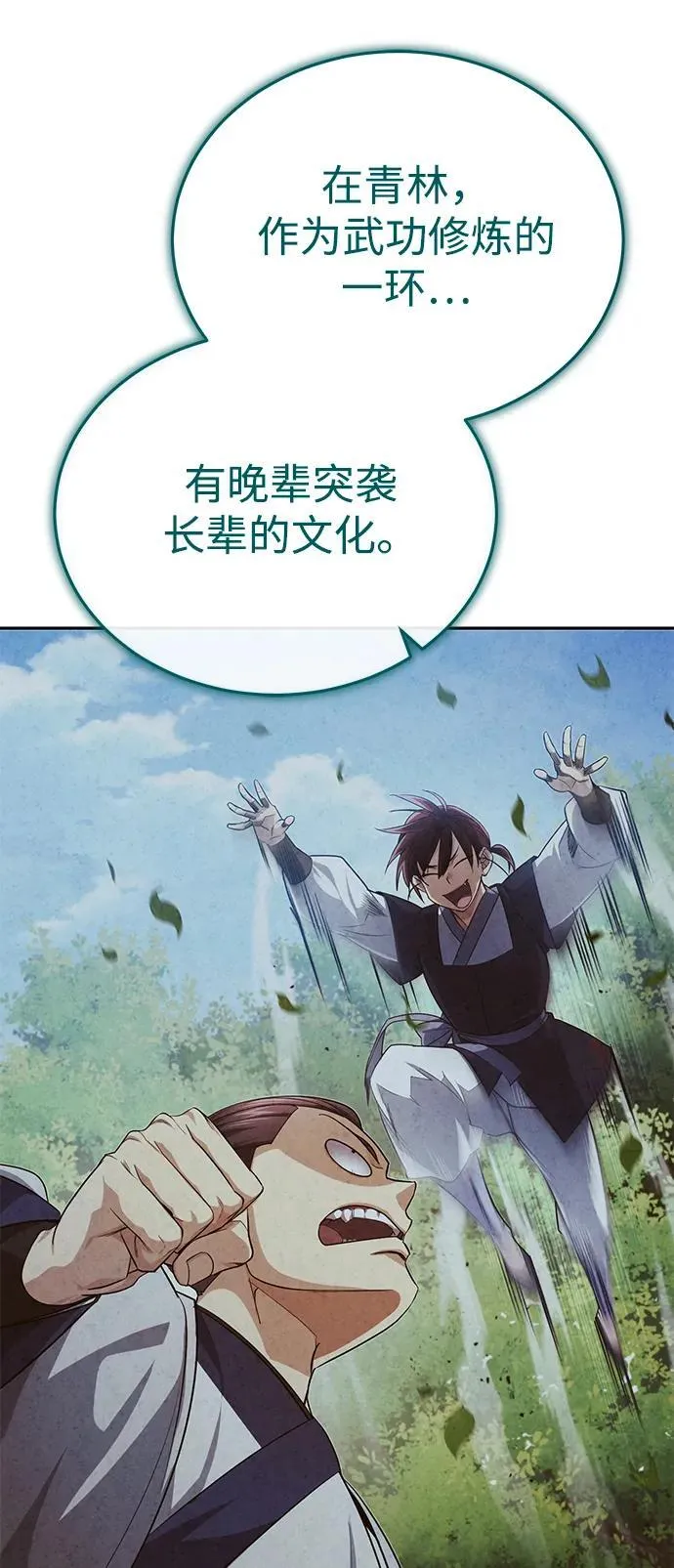 [第21话] 不是杂鬼之类的存在43