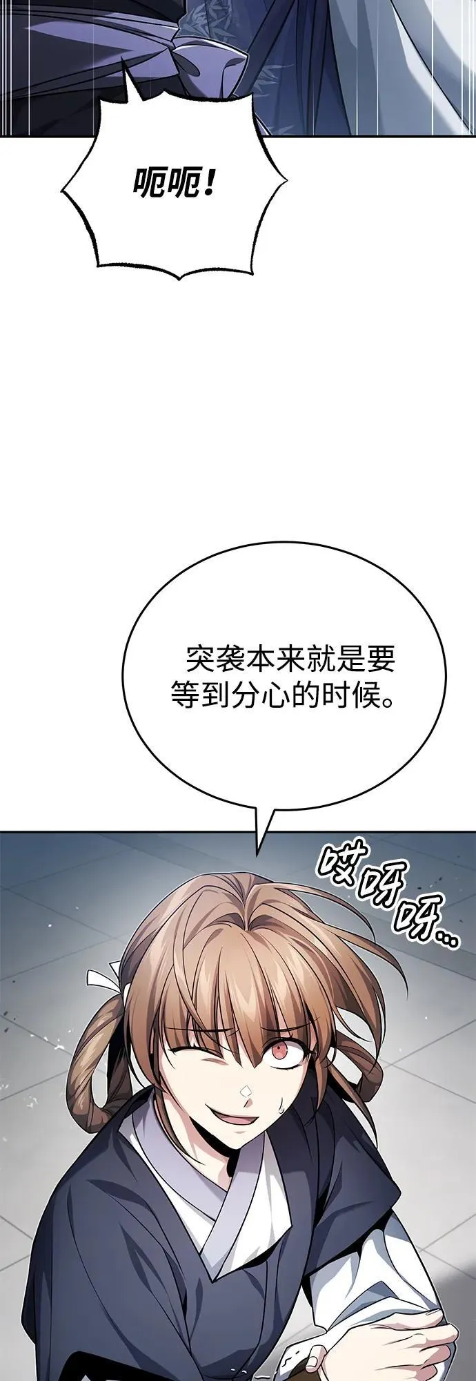 [第21话] 不是杂鬼之类的存在27