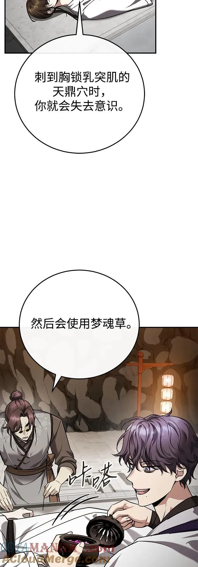 [第43话] 简直太可惜了57