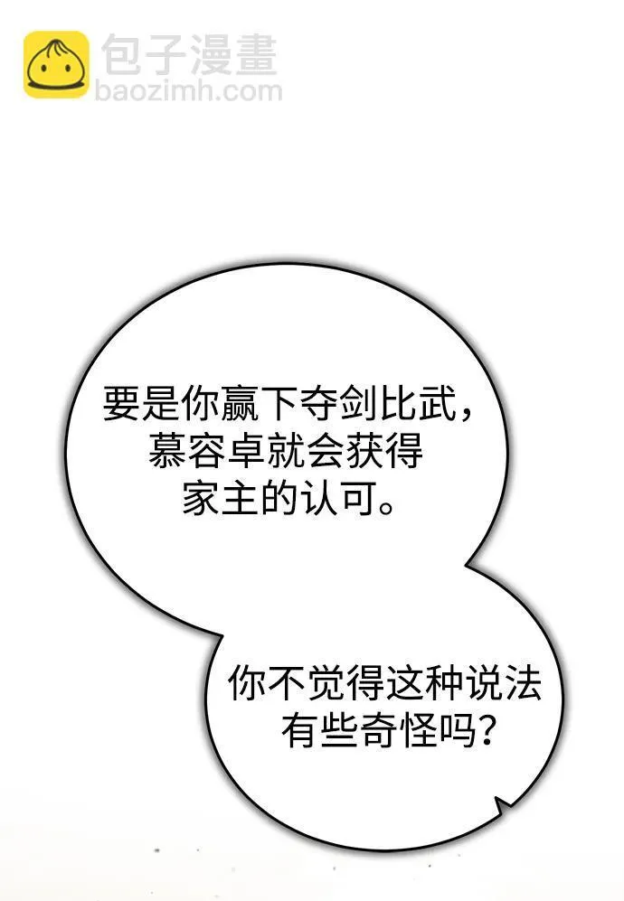 [第14话] 拿着这个东西去吧18