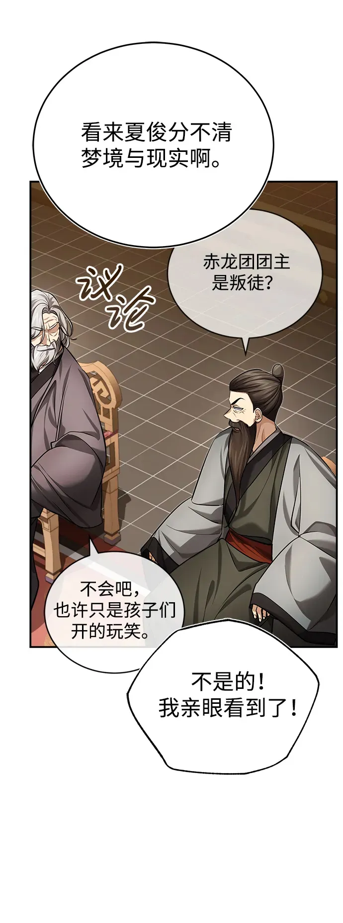 [第31话] 被逼入绝境的老鼠37