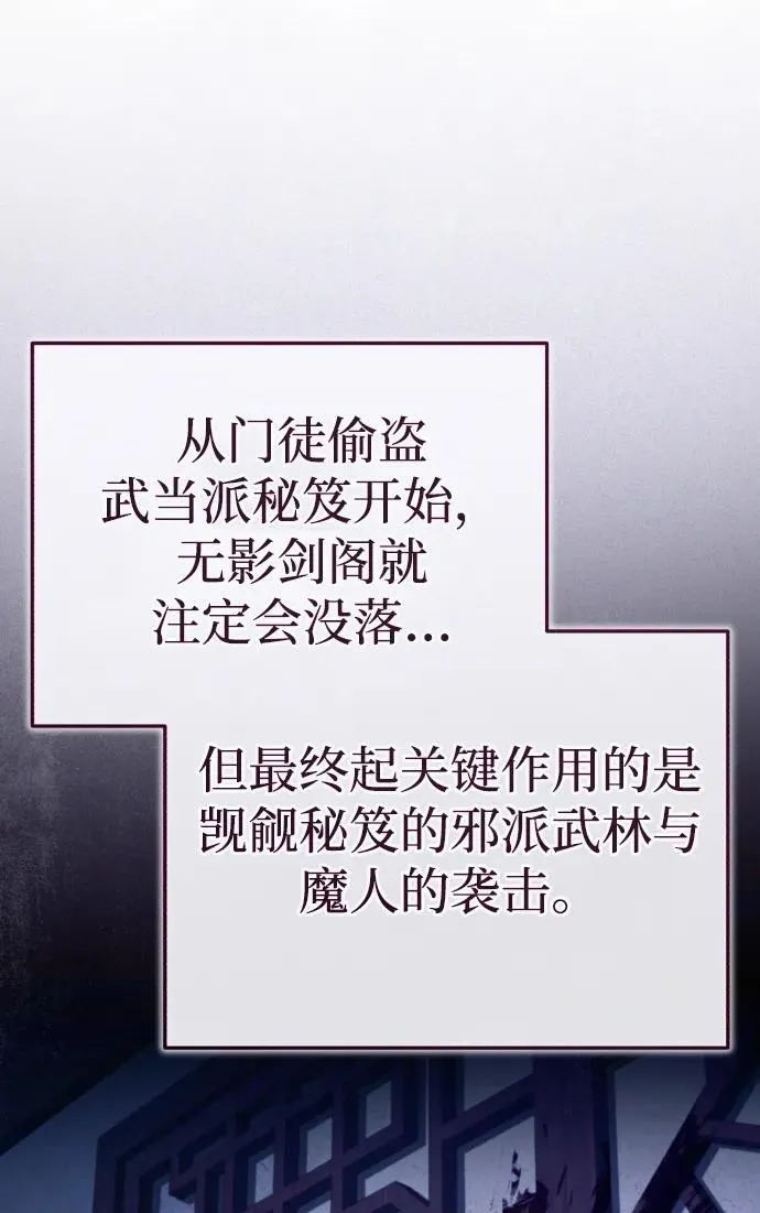 [第16话] 无影剑阁的展望59