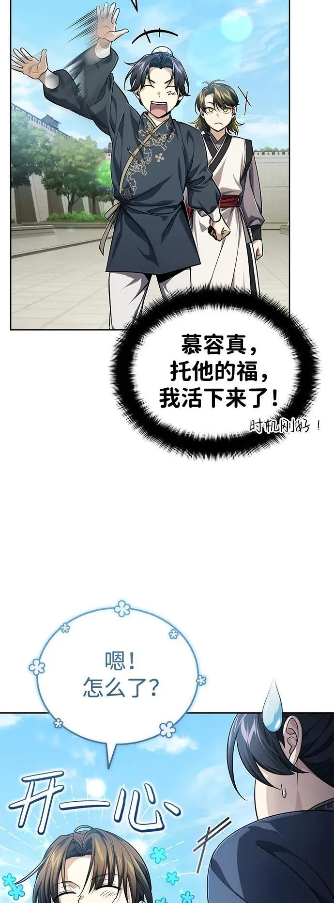 [第15话] 你恨我吗？44