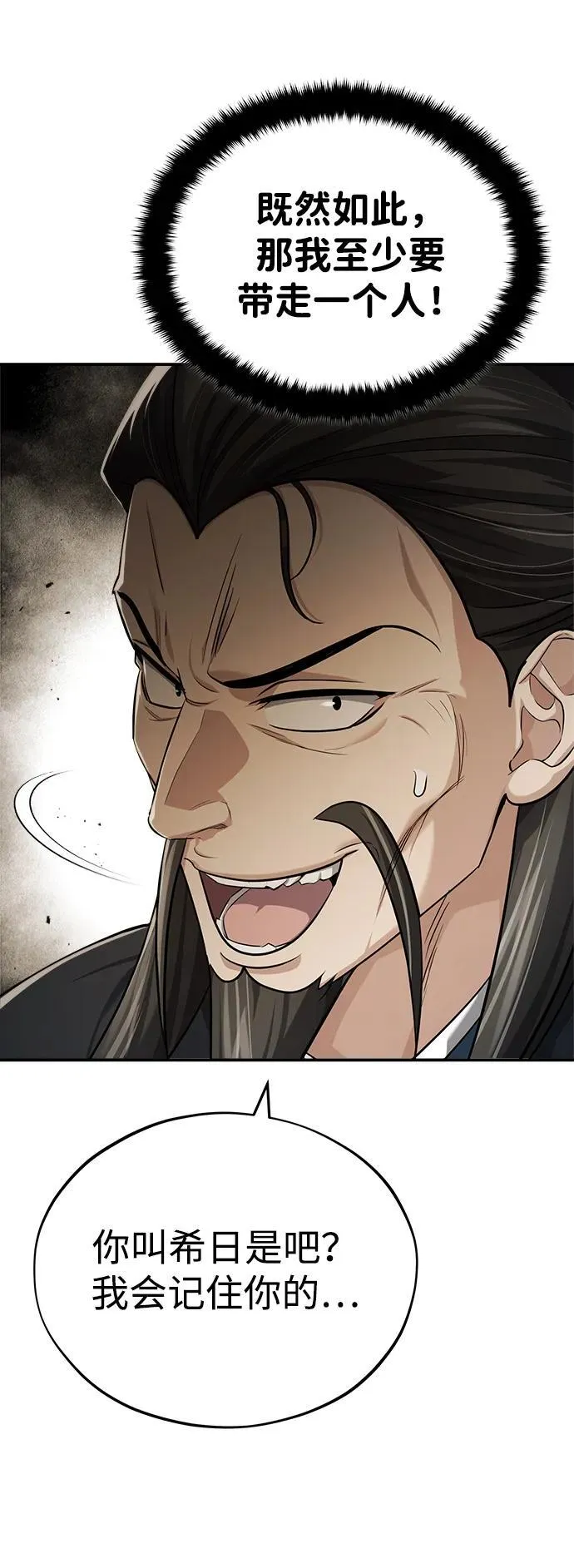 [第36话] 准备第二场考试21
