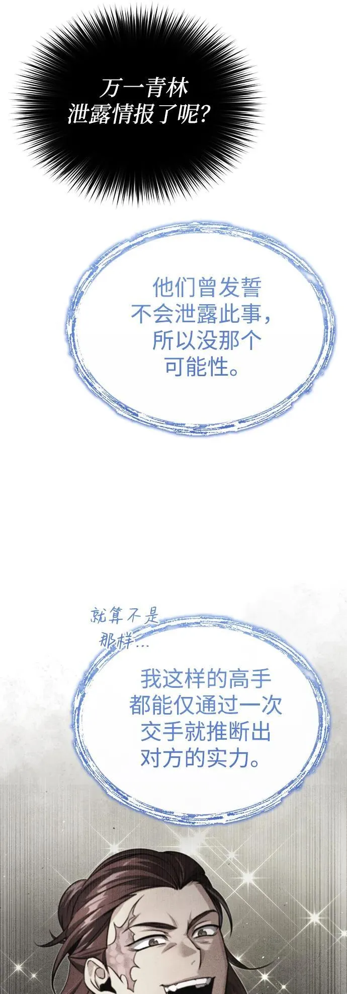 [第28话] 罪恶55