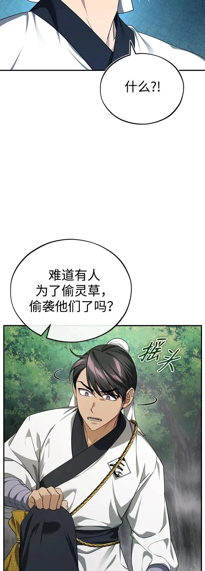 [第37话] 不止一两个人受伤53