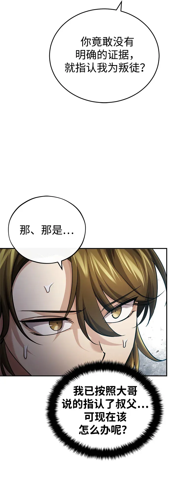 [第31话] 被逼入绝境的老鼠40