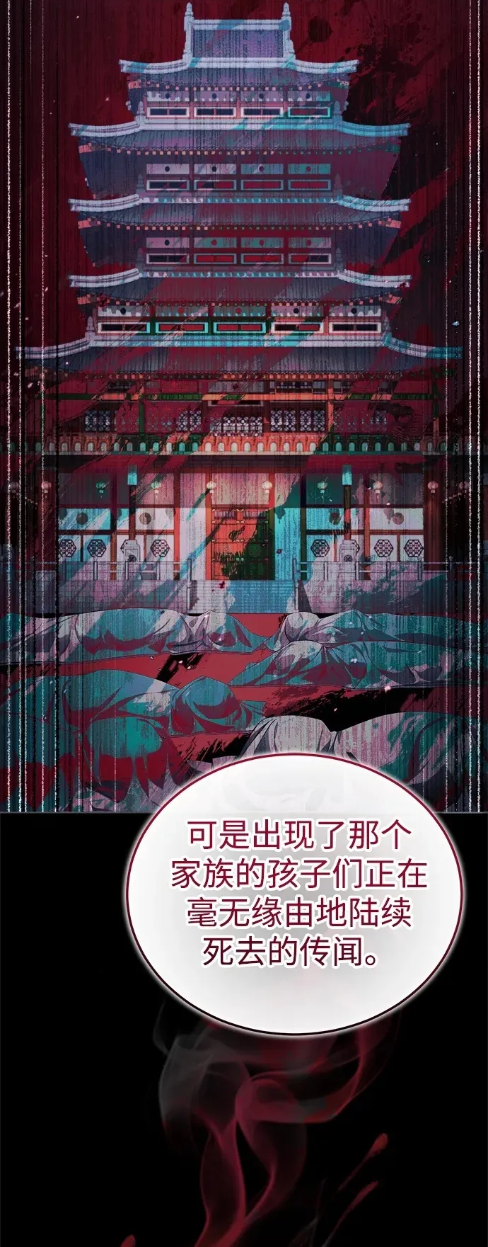 [第18话] 现出你原来的模样29