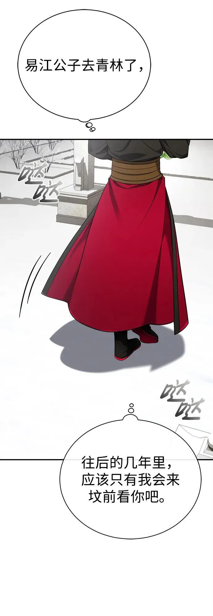[第35话] 拜我为师吧！11