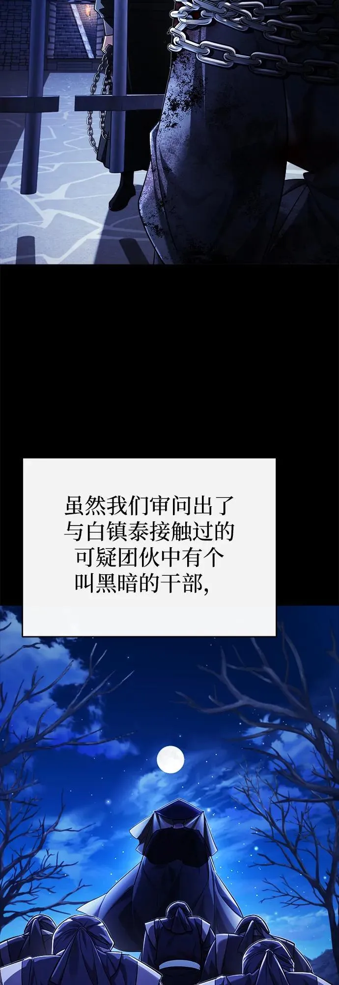 [第32话] 不要作出会让自己后悔的选择68