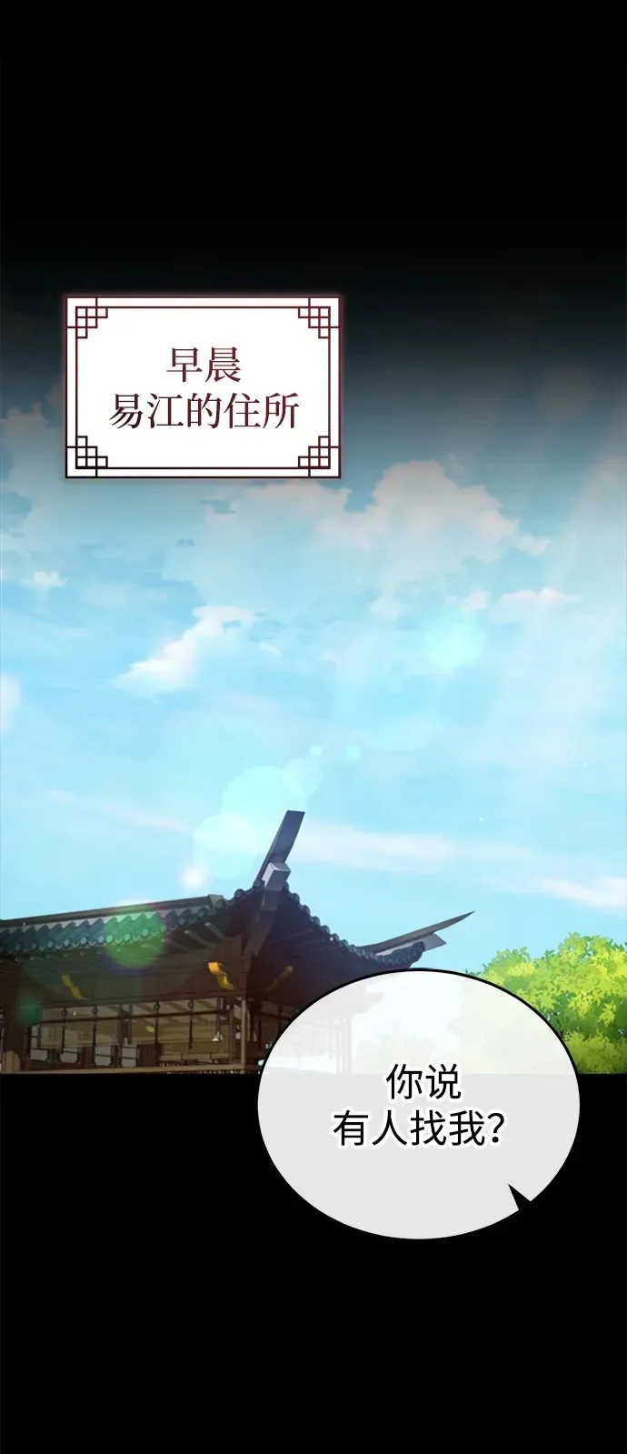 [第9话] 任何事我都能帮你87