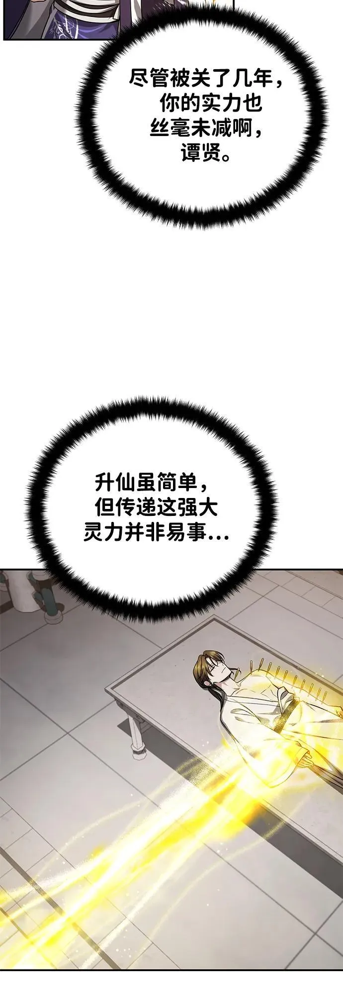 [第43话] 简直太可惜了71