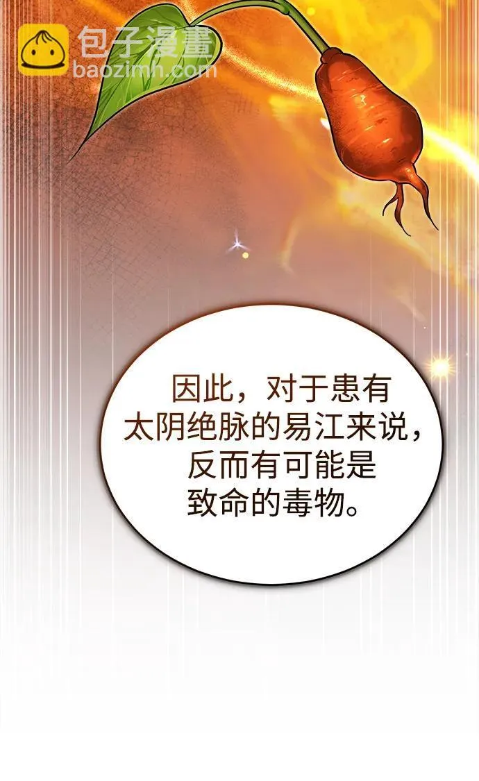 [第26话] 隐藏了实力吗？11