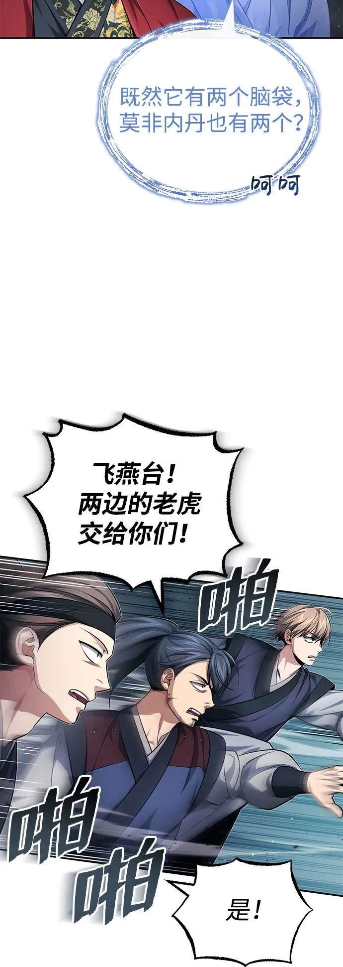 [第19话] 那不是普通的猛虎66