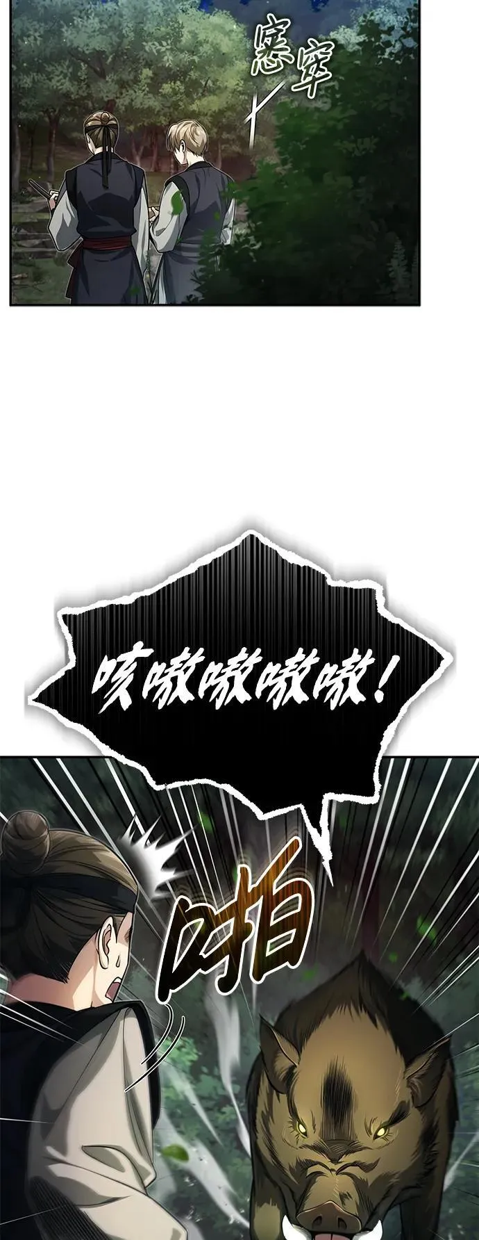 [第16话] 无影剑阁的展望20