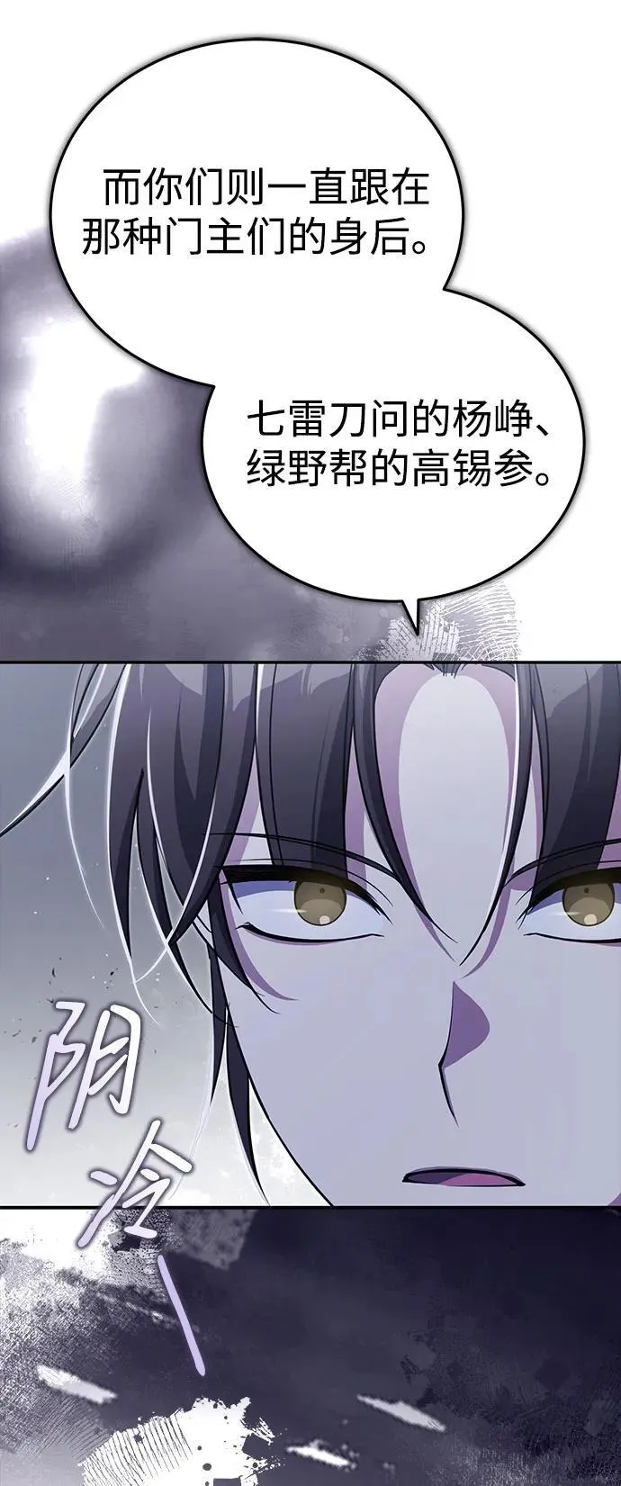 [第12话] 你想让我敬你一杯？20