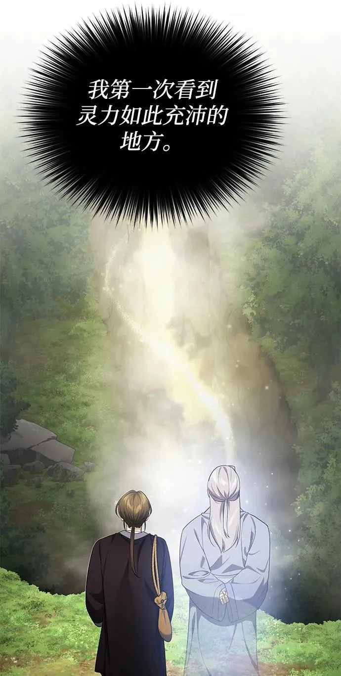 [第37话] 不止一两个人受伤5
