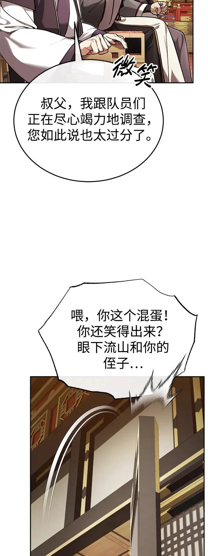 [第27话] 死亡是一条寒冷的道路16