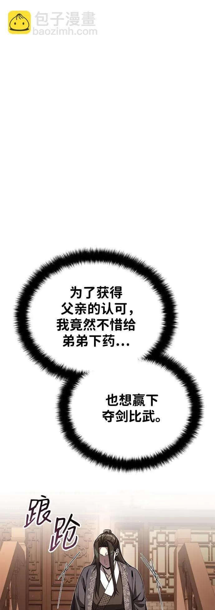[第13话] 从现在开始我将倒数三个数88